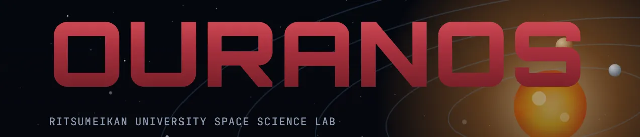OURANOS公式サイト開設